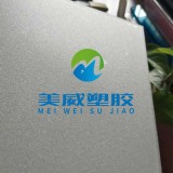 常州厂家供应南京镇江PC磨砂板透明PC板定制加工