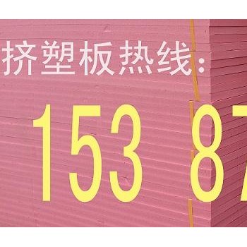 宜昌绝热用挤塑聚苯乙烯泡沫塑料板供应
