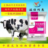 天津奶牛预混料  奶牛饲料厂家