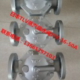 J7X_16K-50A浮球式疏水阀_TLV疏水阀_J7X
