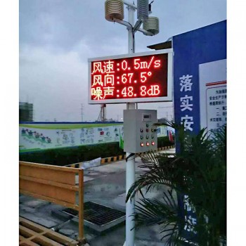 荆州工地扬尘监测仪  扬尘在线监测系统 环境监测仪