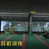 实弹模拟影像对抗训练 -对抗模拟射击训练系统