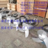 南京中德长期供应QJB5/12，QJB7.5/12潜水搅拌机