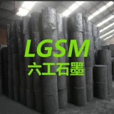 河南六工模压石墨，高纯石墨