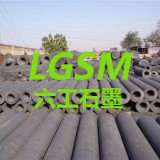 河南六工LG-013石墨电极，高功率石墨电极
