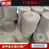 现货销售汽液过滤网 除沫器专用丝网
