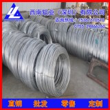 高品质7075铝线，1100精拉铝镁铝线-4032耐高温铝线