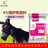 天津母驴繁殖专用预混料母驴发情快母驴受孕率高
