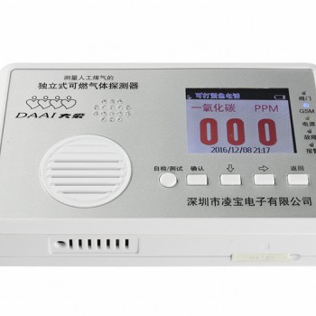 可燃气体监控探测器