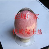六水氯化铒——山东超划算的氯化稀土盐供货商
