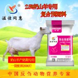 天津奶山羊产奶期预混料奶山羊产奶量高奶山羊发情快