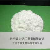 钙立速L-天门冬氨酸钙纳米氨基酸螯合钙食品级原料