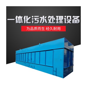 河北肥乡塑料颗粒清洗污水处理一体化设备