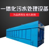 河北肥乡塑料颗粒清洗污水处理一体化设备