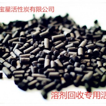 供应溶剂回收活性炭煤质活性炭宁夏活性炭厂家