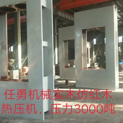 大吨位实木热压机压力3000吨