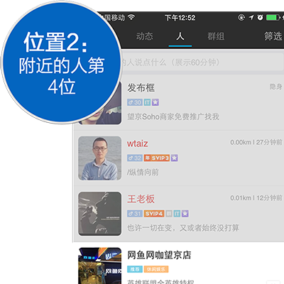 广州陌陌广告主推广，广州陌陌到店通广告推广