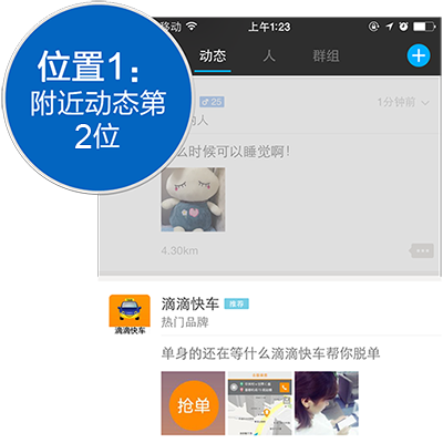 广州陌陌广告代理商，陌陌广告怎么开户，陌陌广告怎么推广