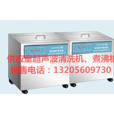 供应室医用超声波清洗消毒机二合一
