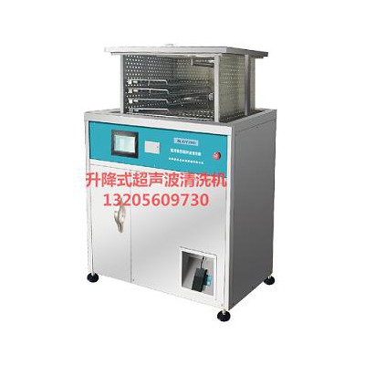 96L升降式医用超声波清洗器