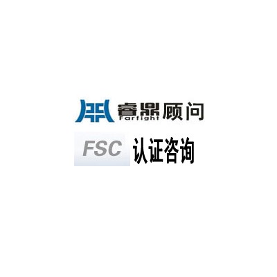 FSC审核的流程
