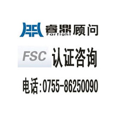 FSC森林认证COC认证新旧标准对比介绍