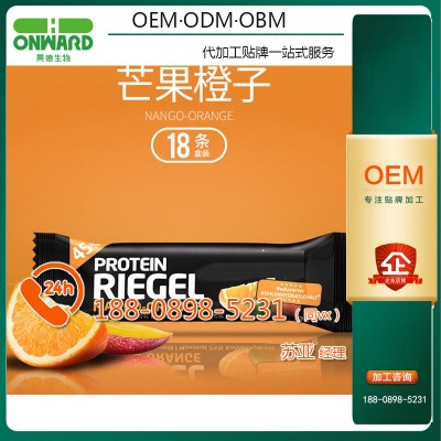 线上线下乳清高蛋白能量代餐棒来样加工oem服务
