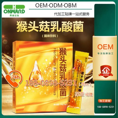 厦门乳酸菌固体饮料代工OEM贴牌工厂