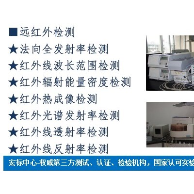 上海 IP65检测IP67防护等级检测
