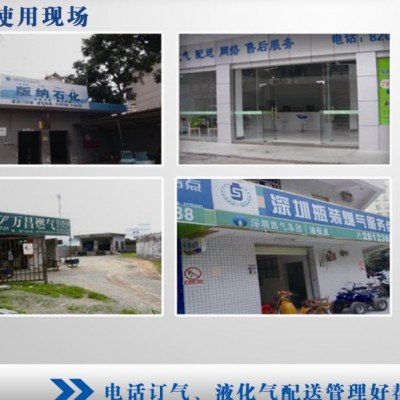 燃气门店配送单机版