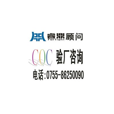 FSC(COC)认证体系的要求
