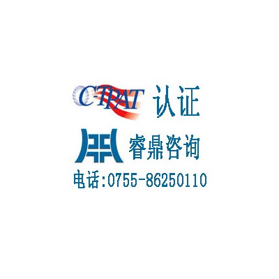 C-TPAT反恐验厂中的九大建议