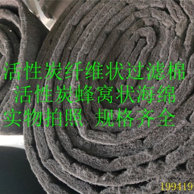 工业过滤活性炭过滤棉 空气过滤净化活性炭蜂窝海绵