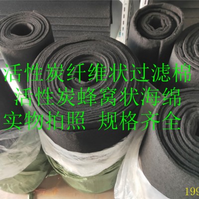防尘除臭纤维状活性炭棉 活性炭纤维毡 活性炭纤维布