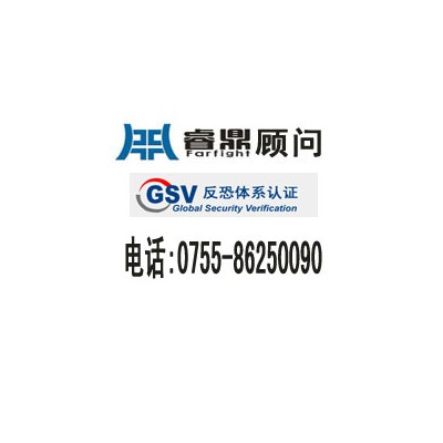 GSV认证验证GSV计划目标是什么