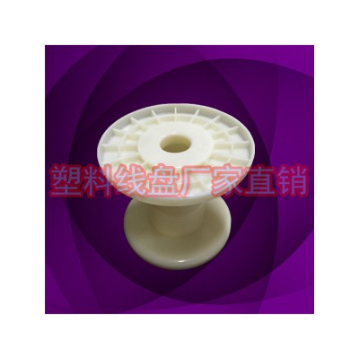 小塑料轴 100*70合金丝收线工字轮常州制造