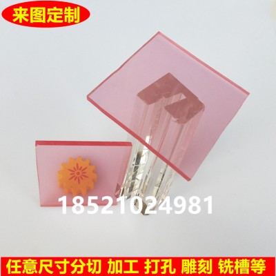 彩色塑料板材有机玻璃板浅粉色亚克力板透明亚克力板粉红色大板