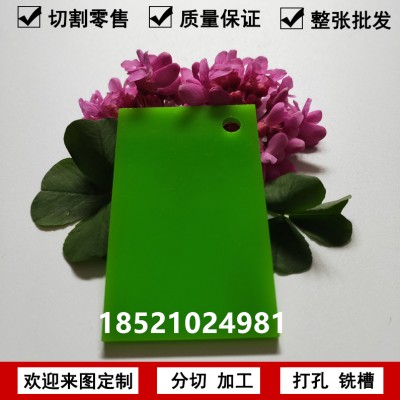 果绿色亚克力板加工不透光塑料板彩色不透明有机玻璃板折弯雕刻
