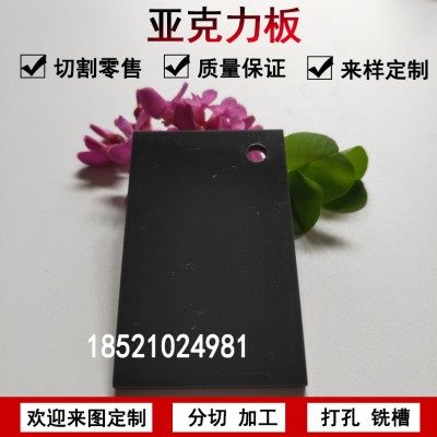 黑色亚克力板定制黑灰色有机玻璃加工塑料整板切割装饰板材