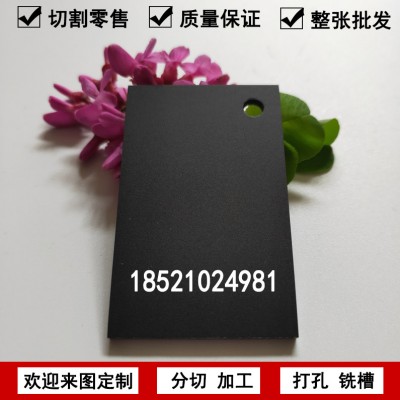 不透光板黑色亚克力零裁单面磨砂亚克力板切割塑料有机板雕刻折弯