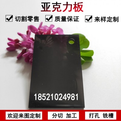 半透明黑色有机玻璃板定制亚克力板材整板定制广告塑料板订做