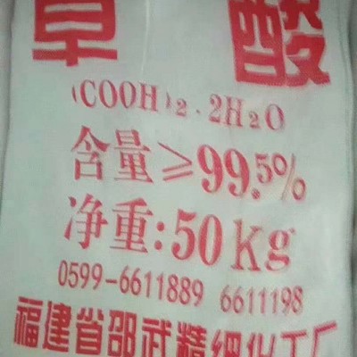 草酸 稀土 福建邵武