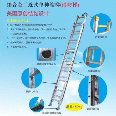 厂家供应重庆铝合金单伸缩梯/高强度铝合金伸缩梯/铝合金消防梯