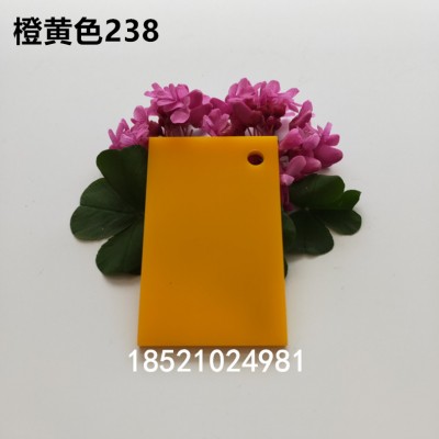 黄色有机板材亚克力加工不透明橘黄色有机玻璃板黄色不透光塑料板