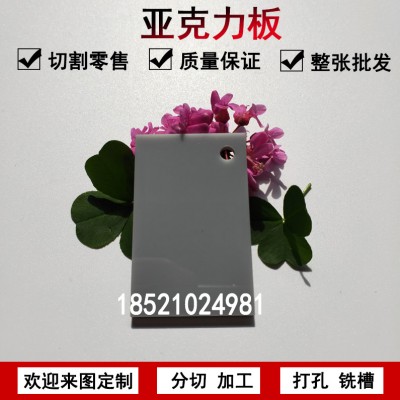 灰色材料亚克力加工深灰色有机玻璃板定制浅灰色塑料整板定制切割
