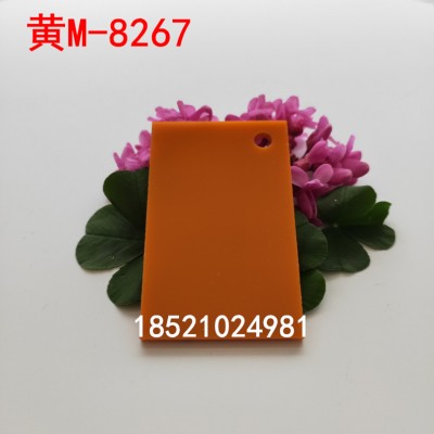 橘黄色亚克力板加工深黄色有机玻璃板材定制不透光有机板材