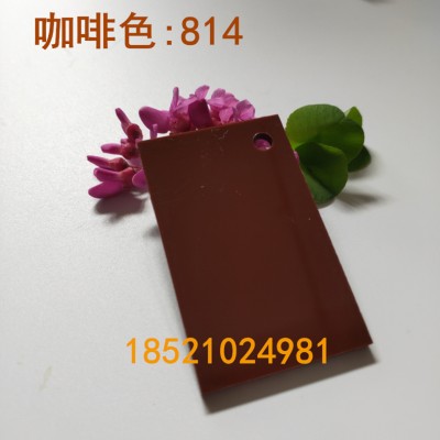 咖啡色材料PMMA板材亚克力加工定制不透光有机玻璃板零裁折弯
