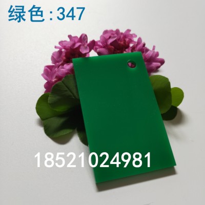 绿色亚克力板加工墨绿色有机玻璃板彩色材料PMMA塑料板材零裁