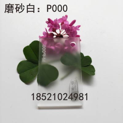 磨砂亚克力板双面磨砂有机玻璃板材定制透光塑料板可异形切割