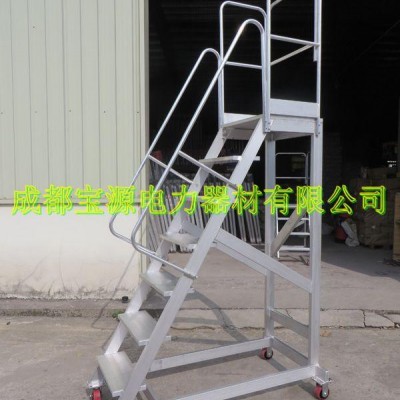 厂家供应重庆铝合金平台扶手梯/仓储货架梯/重庆移动登高平台梯